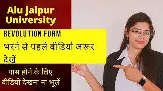 ll.b first year revaluation ki Last date Alu jaipur University Dr Bhimrao Ambedkar law University