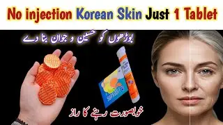 Glass Skin Only 1 Tablet Use || Full Body Whitening || No pigmentation / Acne / Dark Spots & Wrinkle