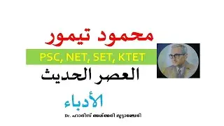 MAHMOOD THAIMOOR محمود تيمور MODERN ARABIC LITERATURE BY HPNET ARABIC