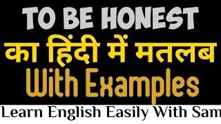 To be honest meaning in hindi | to be honest ka matlab kya hota hai | Spoken English Class