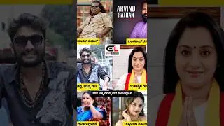 Bigg Boss Season Kannada 12 all these 17 contestants🥰 #bbk12 #biggbosskannada #shorts #shortsfeed
