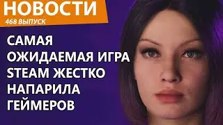 Новая игра Steam повторила позор The Day Before и расстроила всех. Новости