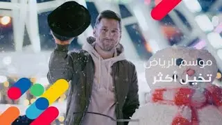 Lionel Messi At Saudi Arabia|Messi Latest Viral Ad Video|Psg News|Messi In Riyadh Season#Messi