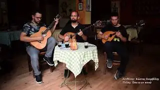 Όσο κι αν πονώ - Κώστας Σκαρβέλης // Oso ki an pono Kostas Skarvelis (1938)
