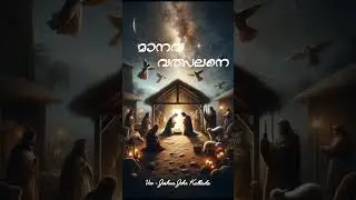 മാനവ വത്സലനെ | യൽദോ പെരുന്നാൾ | Malankara Orthodox | Vox - Joshua John Kallada
