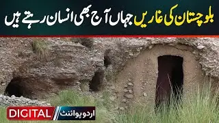Cave Homes in Balochistan: Historic Caves Still Inhabited Today - What Are The Caves Like Inside?
