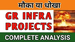 GR INFRAPROJECTS SHARE PRICE LATEST NEWS | GR INFRA PROJCTS SHARE PRICE ANALYSIS