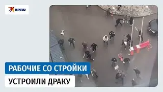 Массовая драка в ЖК &laquo;Прокшино&raquo;