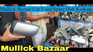 Mullick Bazaar Car Used Spare Hub Kolkata #usedcarspares #usedspares #mullickbazaar