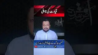 Crackdown against PTI #shorts