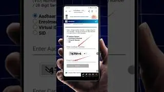 Aadhar Card kaise скачать Карен | Как скачать карту Aadhar на мобильном телефоне | Аадхар Скачать...