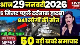 29 January का मौसम | 29 January Ki Headlines News Today | मुख्य समाचार #weather #आज_का_मौसम