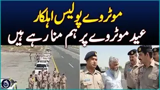 Motorway Police Celebrate Eid on the Motorway - Aaj News