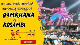 ജിംഖാന V/S കൊസാംബി 