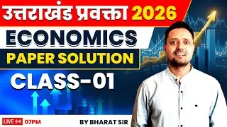 उत्तराखंड प्रवक्ता 2026 | ECONOMICS Paper Solution Class-01 by Bharat Sir | UK Parvakta Exam 2026