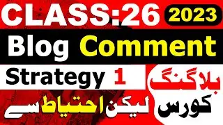 Blog Commenting Backlinks | Strategy 1 | Free Blogging Course Urdu 2023 | Class 26
