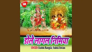 Swas Naikhe Ka Re
