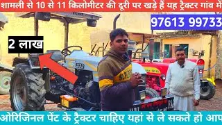 गांव में भी मिलते हैं बेहतरीन ओरिजिनल पेट के ट्रैक्टर लिखकर दे दूंगा ओरिजिनल पेंट है🖊