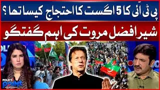 PTI 5 August Protest | Success or Failure? | Sher Afzal Marwat&rsquo;s Big Statement