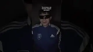 Три полоски, три полоски, Адидас кроссовки #adidas #memes #funny #пранк #прикол #юмор #мем #топ