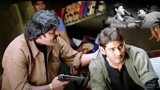 Pokiri Movie Mass Dialogue :ట్రెండ్ సెట్ చేసిన డైలాగ్  #idream