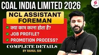 NCL Assistant Foreman Vacancy | NCL Assistant Foreman Job Profile & Promotion Process | Rahul Sir
