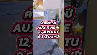 Install Air Conditioner AUX