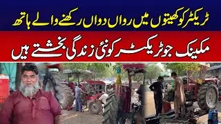 Inspiring Story Of Hardworking Tractor Mechanics Keep Agriculture Running Smoothly | News Alert