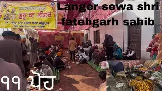 Langer sewa shri fatehgarh sahib🙏🏻#trending #automobile #fatehgarhsahib #fatehgarhsahib 