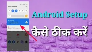 Android Setup RMX2151 setup in progress Tap to finish RMX2151 setup. Android Setup Ko Kaise Hataye