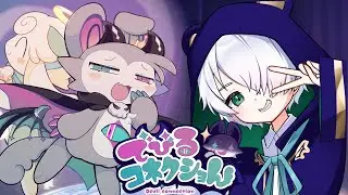 【でびるコネクショん】はじめてのでびるコネクショん※ネタバレ注意