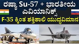 Su-57 with Indian Avionics Could Outclass the F-35, Experts Say | Su-57 + Indian Tech = F-35 Killer?