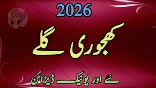 Khajuri Neck Designs 2026:Winter  Chicest Fashion Trend @lifewithstyle123