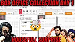 BAD NEWZ BOX OFFICE COLLECTION DAY 1 | SUPERB | VICKY KAUSHAL | HUGE OPENING
