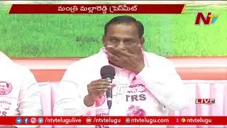 TRS Press Meet Live | Minister Malla Reddy Press Meet Live | NTV