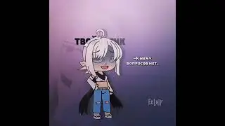 [: Тгк: `Eclair` ] #гача #гачаклуб #gacha #gachaclub #шортс  #youtubeshorts #shorts