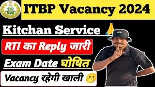 Хорошие новости 🙏 Объявлена ​​дата экзамена ITBP Kitchen Staff 2024. Ответ на RTI ITBP Kitchen St...