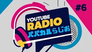 【質問返し】仕事は？/娘とワンオペの過ごし方/ママとの出会い/将来の夢