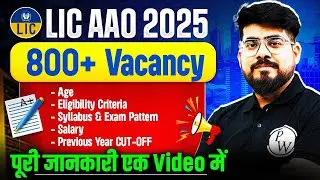 LIC AAO Notification 2025 | LIC AAO Salary, Syllabus, Exam Pattern, Job Profile | Complete Details