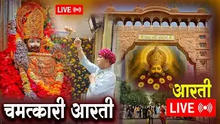 मनौना धाम मंदिर ओरिजिनल आरती  : Manauna Manona Dham Chamatkari Aarti 2026