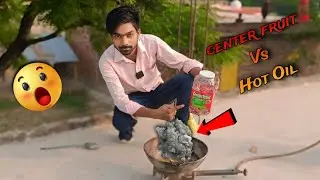 hot 🥵 oil vs centre fruits l सेंटर फ्रूट को गर्म तेल में डालने पर क्या बनेगा 🥵
