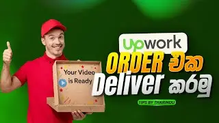 How to submit work for the paid in Upwork Sinhala 2026 | Tips by Tharindu