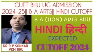 CUET BHU UG ADMISSION 2024-25 || B A ARTS ||  HINDI HONORS|| EXPECTED CUTOFF 2024|| BY BHU PROFESSOR