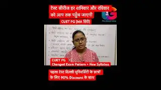 CUET PG Hindi | Changed Exam Pattern + New Syllabus
