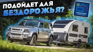 Изучаем новый ВНЕДОРОЖНЫЙ прицеп кемпер Action 391 LH SPORT