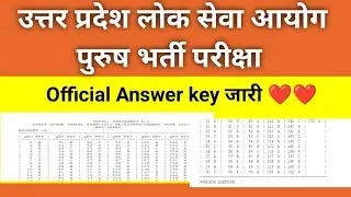 uppsc male Staff nurse official answer key released 👍👍