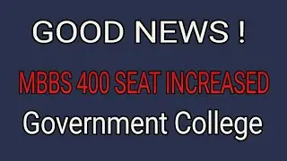 Neet mbbs COUNSELLING 2018 , MBBS SEAT INCREASE IN MP , NEET GOVT./Praivet MBBS College COUNSELLING
