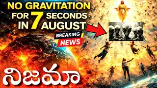 🚨 BREAKING NEWS 🚨 2026లో అతి పెద్ద లాక్ డౌన్ వస్తుందా ?? #prophecy #2026 #alien #nasa #pastorheman 