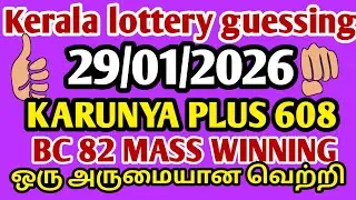 Kerala lottery guessing | 29-01-26 | Kerala lottery result 