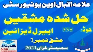 AIOU Solved Assignments | 358 | APPAREL DESIGN | Assignment No 1 | FA | Autumn 2021